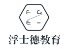 长沙浮士德