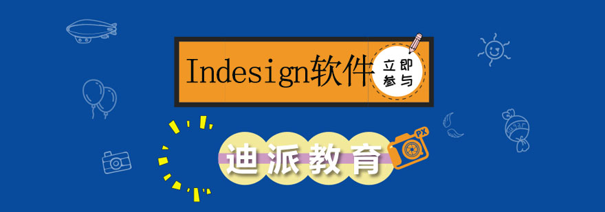 Indesign软件界面操作演示