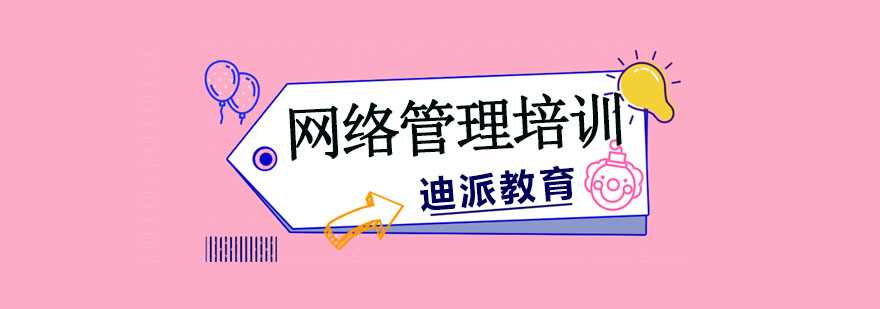 网络设备实训室