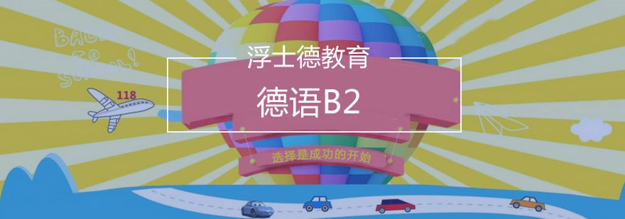 德语课堂实景