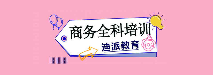 商务办公实训场景