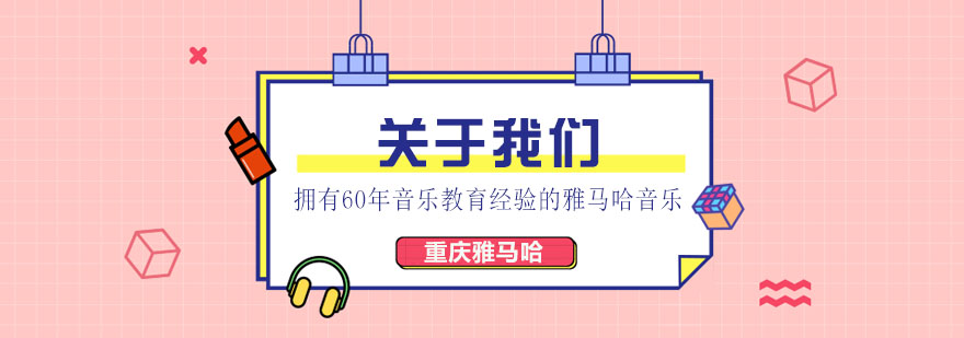 雅马哈音乐教学环境