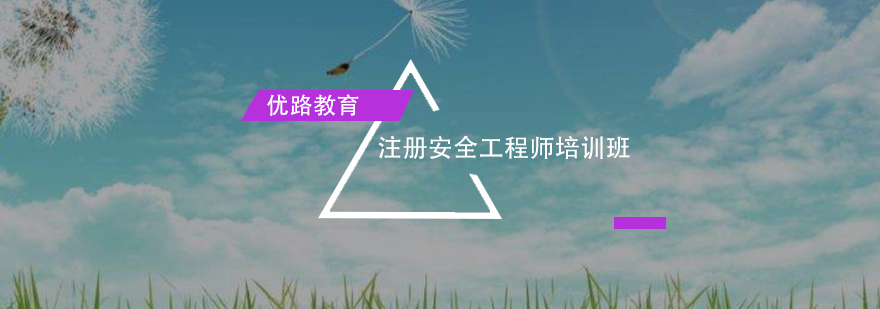 安全工程师实训场景