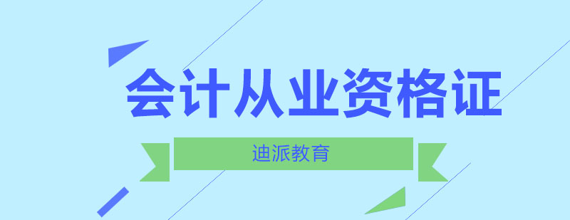 会计实务操作演示