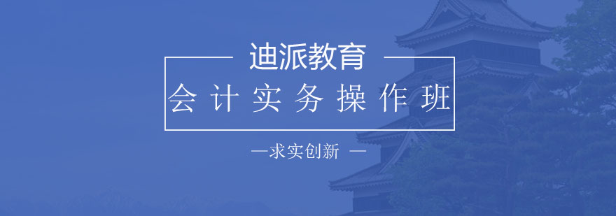 会计实务操作课堂实景