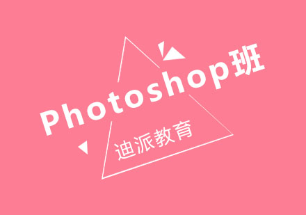 沈阳Photoshop班