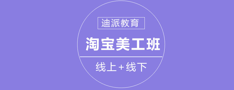 电商设计课程展示