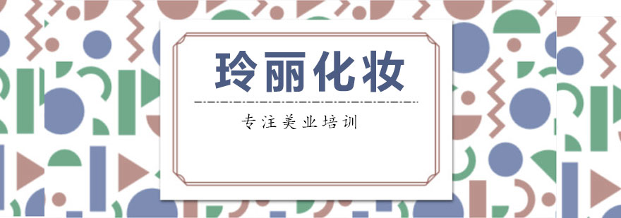 美妆教学现场