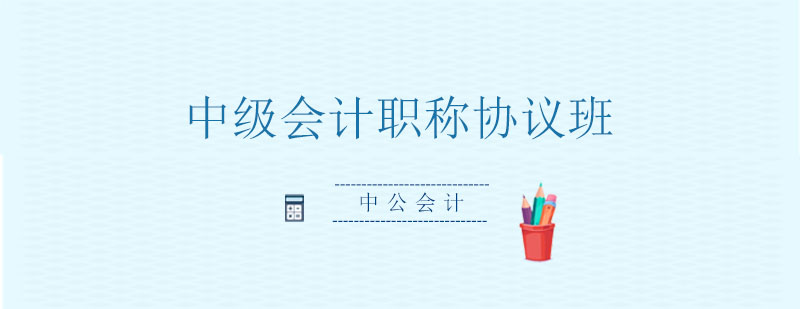 会计职称学员课堂实拍