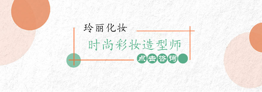 彩妆造型教学现场