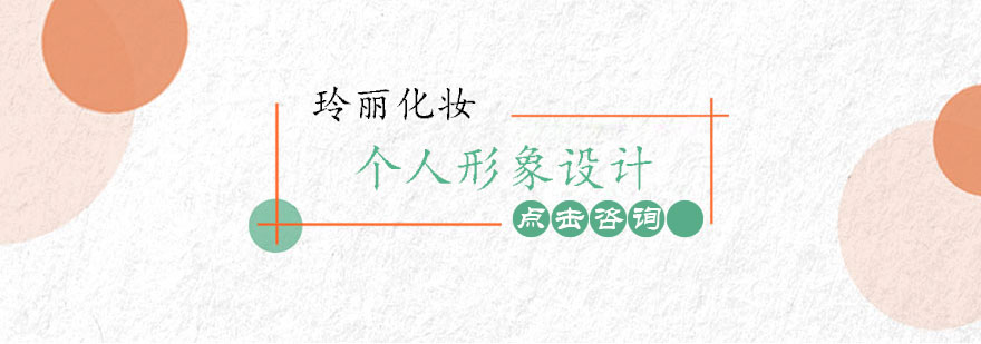 形象设计教学现场