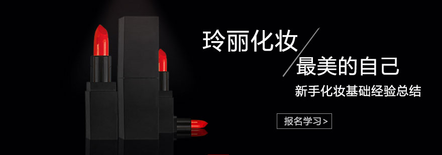 美妆教学现场