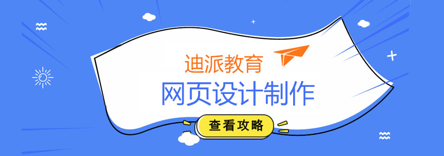 网页设计实训课堂