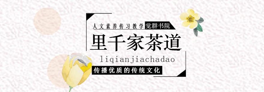 茶道文化展示