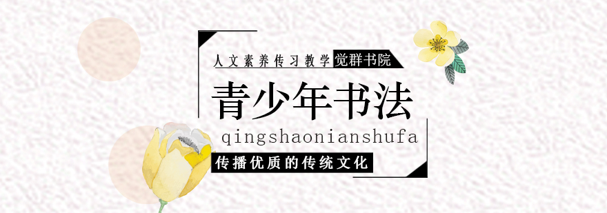 書法教學(xué)現(xiàn)場(chǎng)