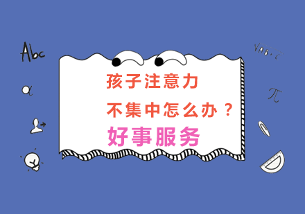 儿童时间管理实战：杭州宝妈独创作息表法