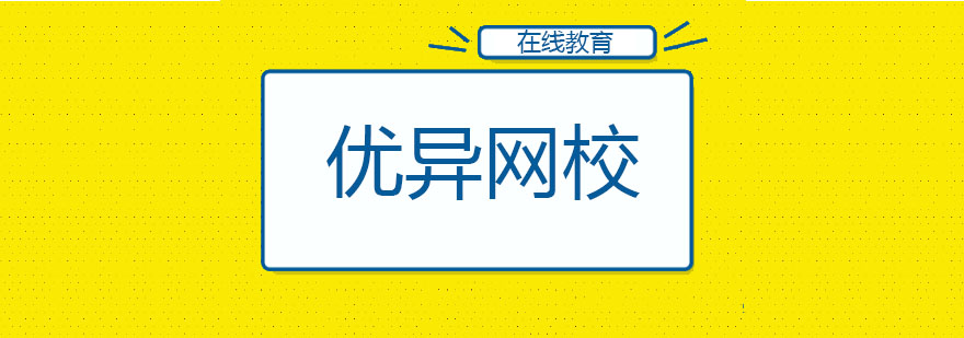 建筑工程职业培训基地