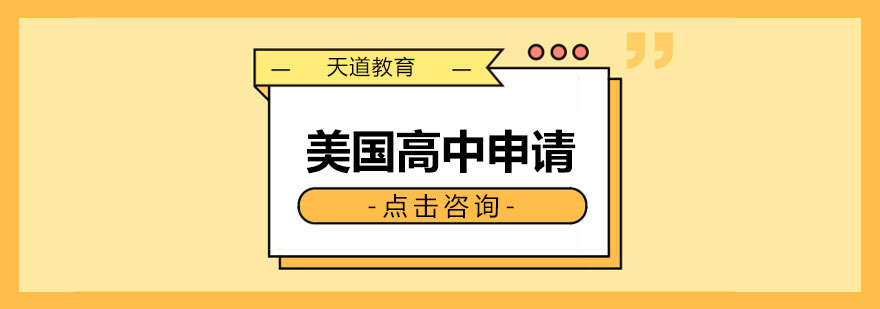 长沙美高申请指导