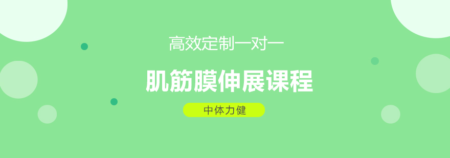 中体力健健身教练培训学校