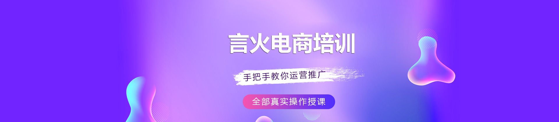 上海言火教育
