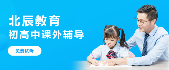 上海北辰教育