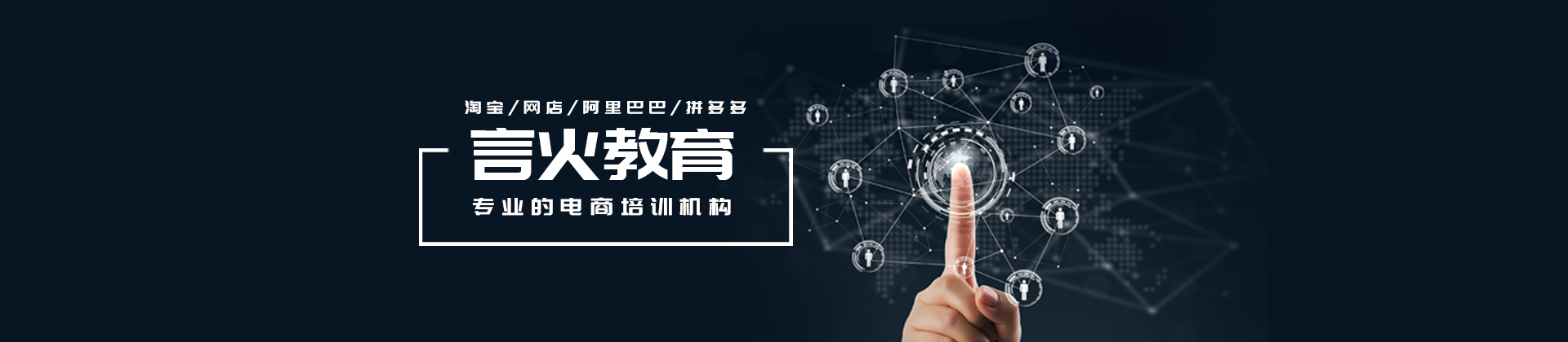 上海言火教育