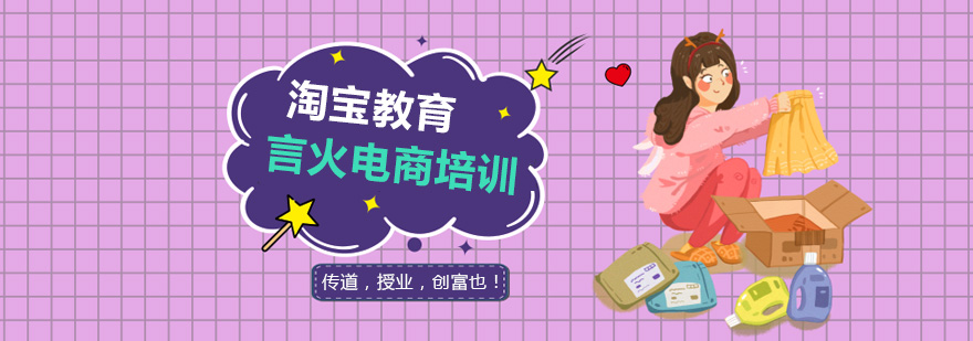 電商實(shí)訓(xùn)基地