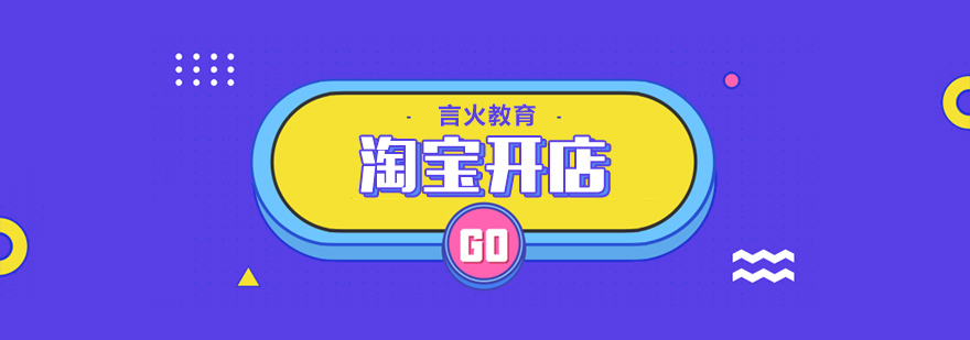 電商實(shí)操教學(xué)現(xiàn)場(chǎng)