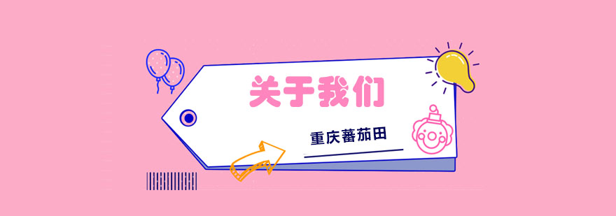 蕃茄田艺术课堂