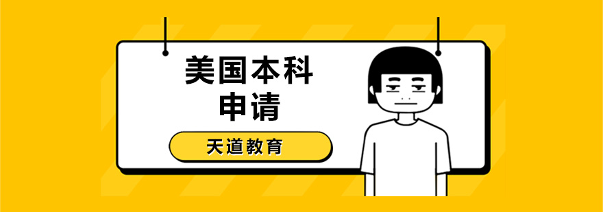 长沙本科留学规划服务