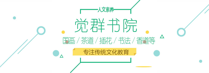 书院文化讲堂