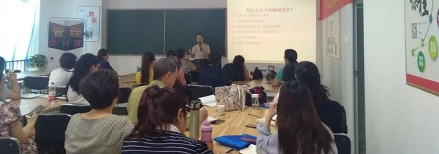 会计培训服务体系