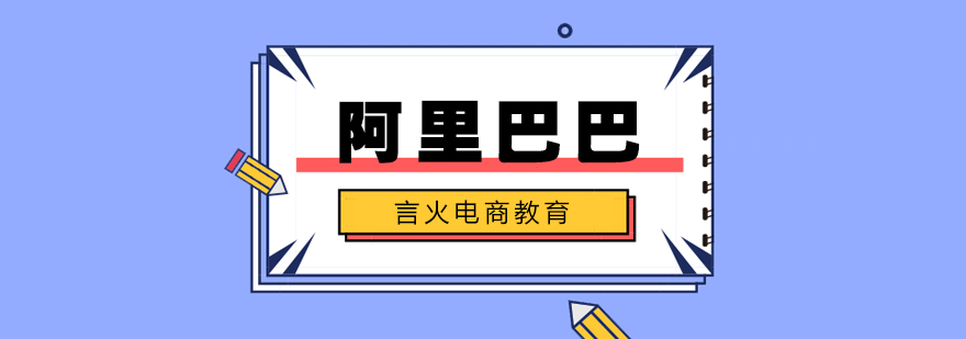 電商運(yùn)營(yíng)實(shí)戰(zhàn)課堂