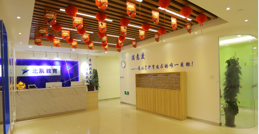 上海北辰教育
