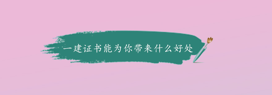 工程管理资格认证