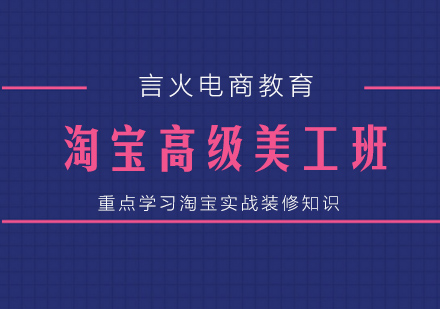 上海高級美工培訓(xùn)