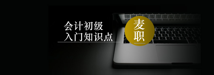 会计基础教学