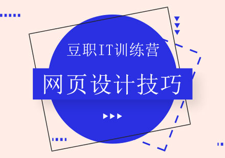 网页设计效率提升完全指南