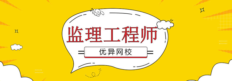 工程监理在线教学场景