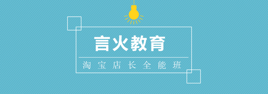 电商运营教学现场