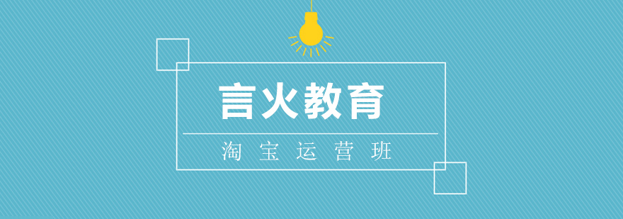 电商运营实训课堂