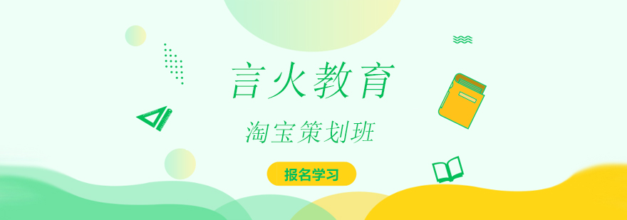 电商运营教学实景