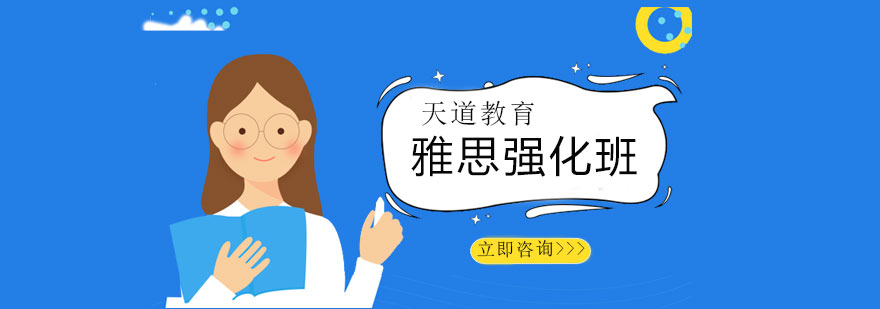 雅思集训课堂实景