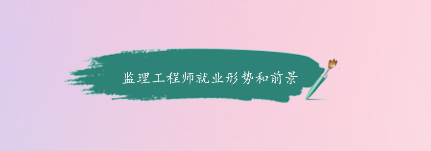 工程监理流程图示