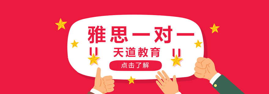 雅思一对一授课场景
