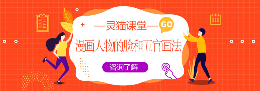漫画人物面部结构示例