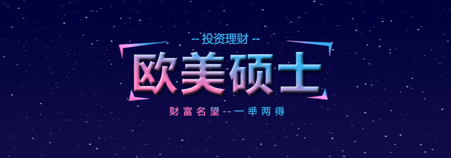 金融硕士课堂实拍