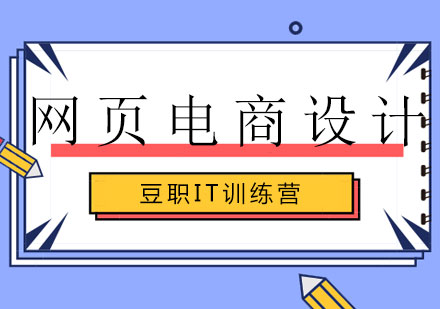 长沙网页电商设计