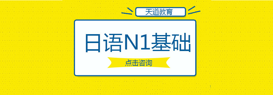 日语N1课程课堂实景