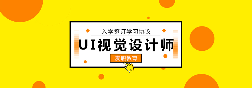 UI设计工作场景